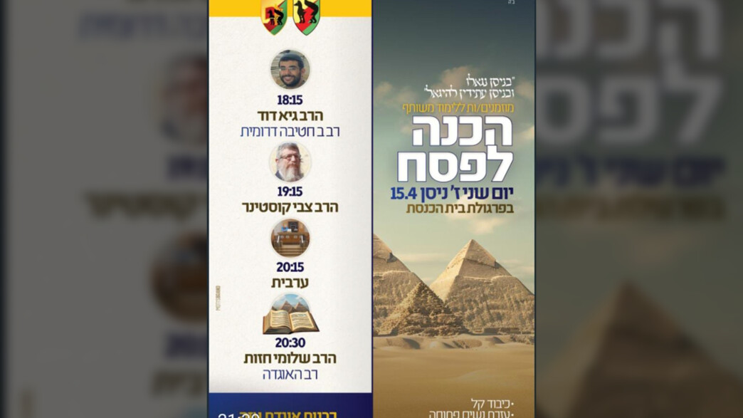 הרב ההומופוב שהוזמן להשתתף באירוע לחיילי צה"ל הרב ההומופוב שהוזמן להשתתף באירוע לחיילי צה"ל