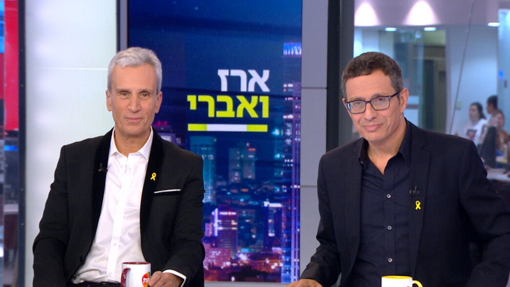 ארז ואברי חוזרים לרגעים הגדולים ארז ואברי חוזרים לרגעים הגדולים