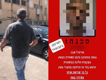 עבריין המין והכרזה שפרסמו ההורים ברשתות החברתיות