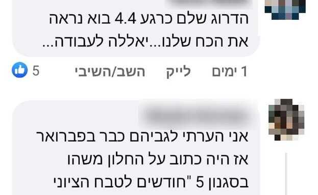 הישראלים נלחמו בבית קפה (צילום: צילום מסך)