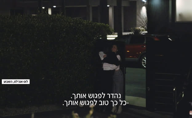 כוכבת הרשת האיראנית שתומכת בישראל