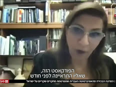 המרצה הבכירה שמפרסמת שקרים על ישראל (צילום: חדשות)