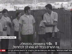 20israel_vtr2_n20240421_v1 (צילום: חדשות)