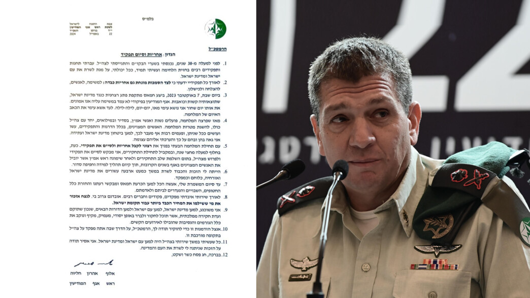 ראש אמ"ן אהרון חליוה פורש מצה"ל