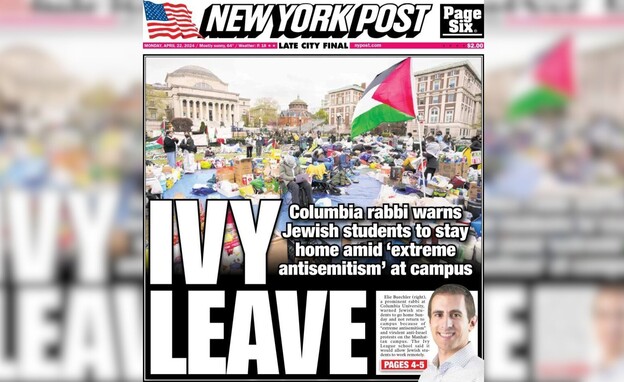 שער הניו יורק פוסט עקב אירועי האנטישמיות בקמפוסים (צילום: new york post)