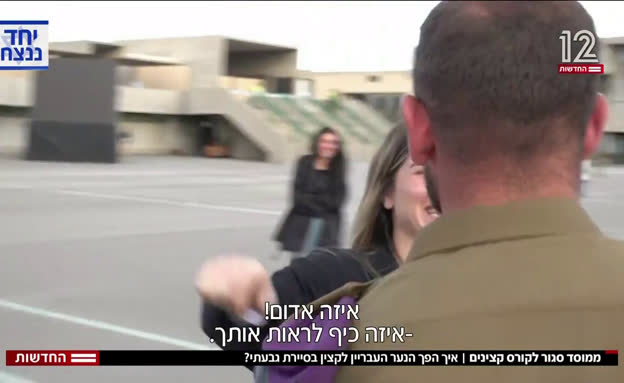 הנער העבריין שהפך לקצין בסיירת גבעתי