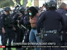 מעצרים בהפגנות נגד ישראל באוניברסיטאות (צילום: חדשות)