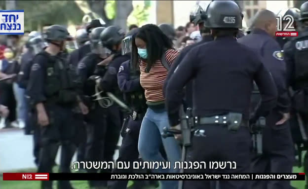 מעצרים בהפגנות נגד ישראל באוניברסיטאות בארה