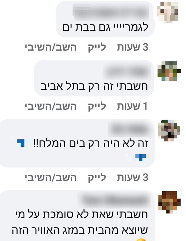 פשפשים בים (צילום: צילום מסך)