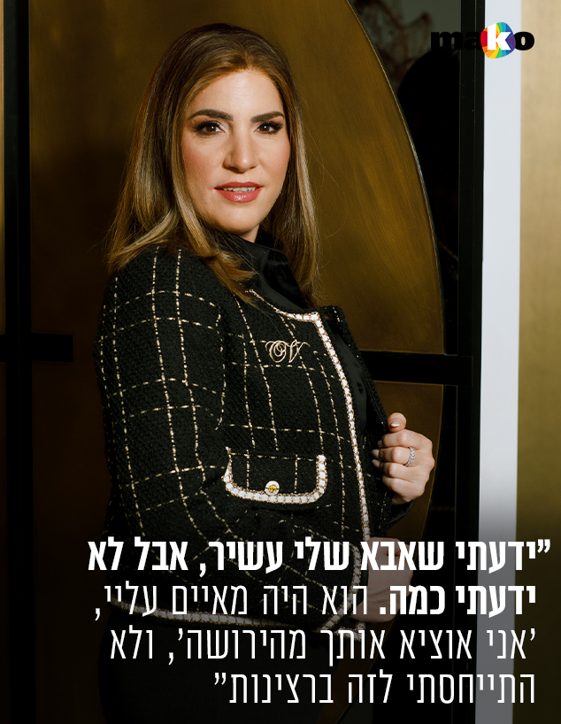 עופרה שמעוני (צילום: עופר חן)