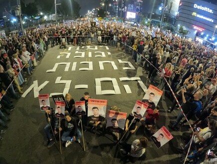 הפגנה למען שחרור החטופים בתל אביב (צילום:  גלעד פירסט)