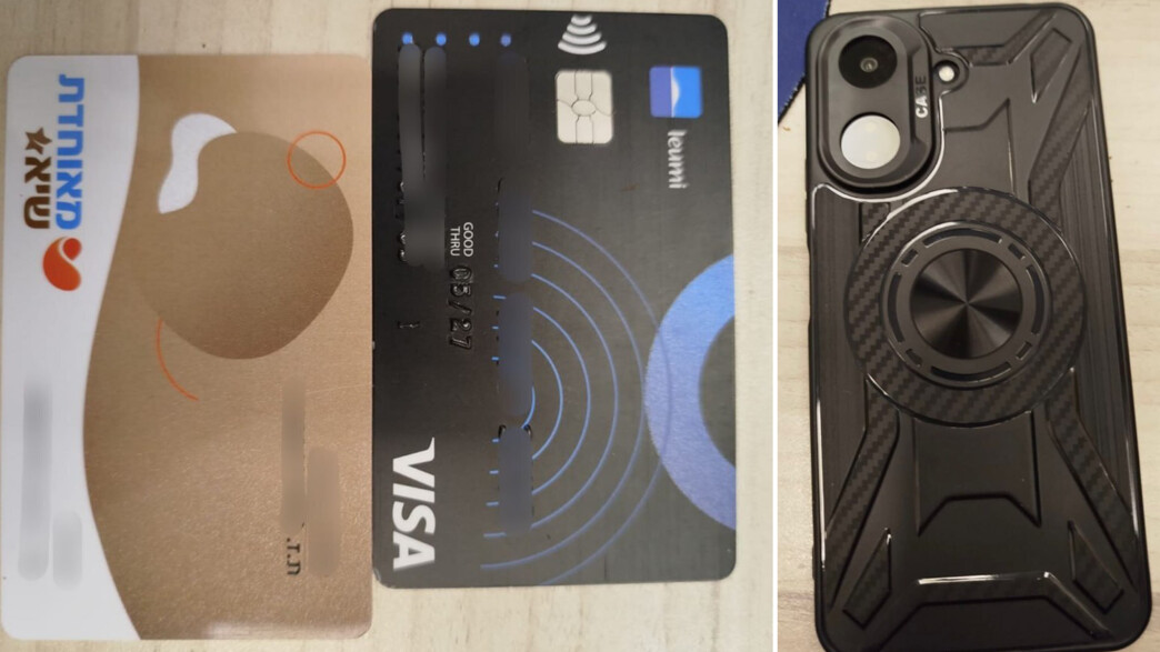 הרכוש שנגנב מהמאושפזת הרכוש שנגנב מהמאושפזת