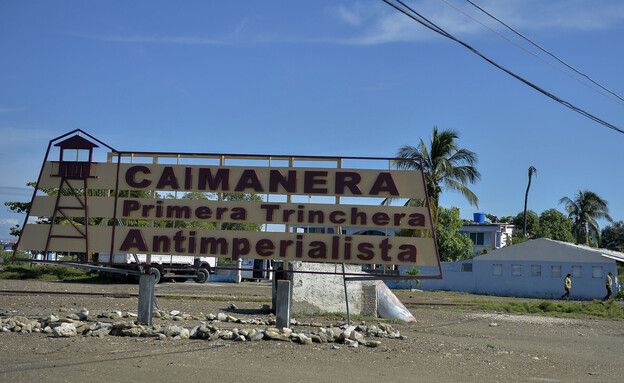 שלט הכניסה לקיימנרה מפרץ גואנטמנו קובה (צילום: YAMIL LAGE, getty images)