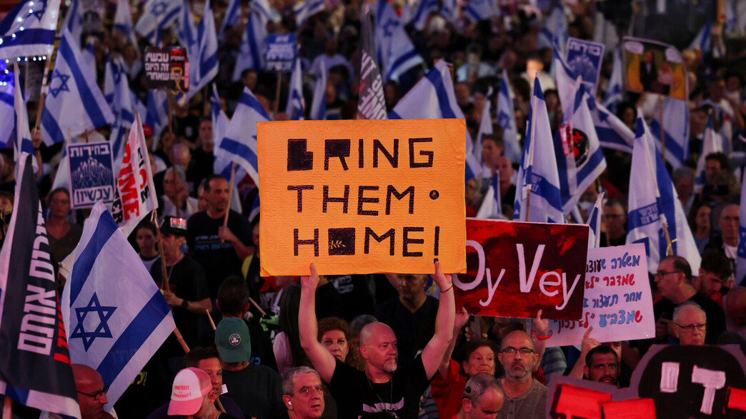 הפגנת משפחות חטופים הפגנת משפחות חטופים