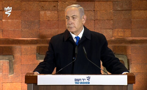 ראש הממשלה נתניהו בטקס יום הזיכרון לשואה ולגבורה