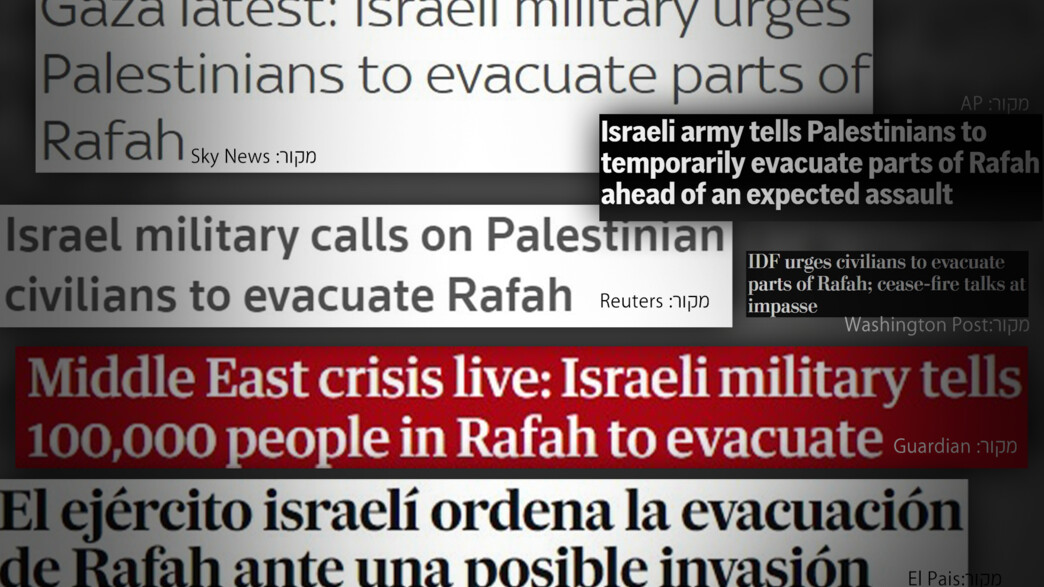 כותרות בעולם כותרות בעולם