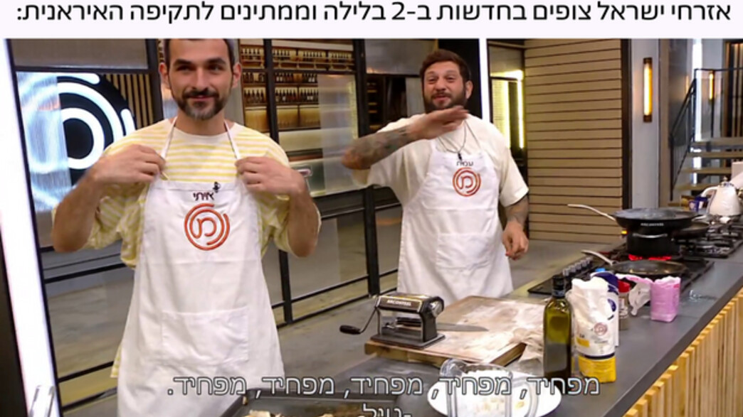 מאסטר שף ממים מאסטר שף ממים
