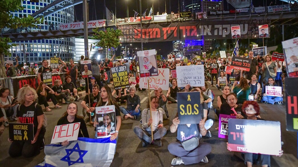 הפגנת משפחות חטופים הפגנת משפחות חטופים