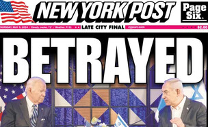 שער הניו יורק פוסט אחרי הכרזת ביידן