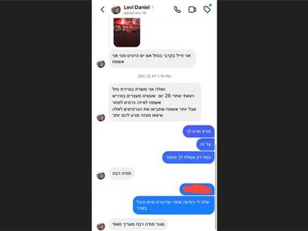 (קרדיט: HTA בטלגרם)