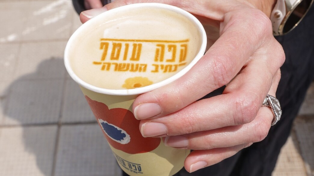 בית קפה המורכב מתושבי העוטף המפונים בית קפה המורכב מתושבי העוטף המפונים