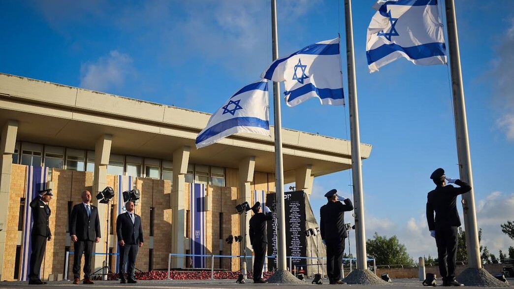 הורדת הדגל לחצי התורן בכנסת