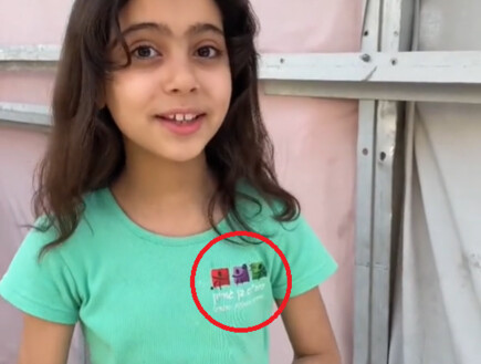 ילדה עזתית לובשת חולצת בית ספר ישראלי (צילום: Instagram/renadfromgaza)
