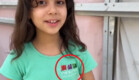 ילדה עזתית לובשת חולצת בית ספר ישראלי (צילום: Instagram/renadfromgaza)