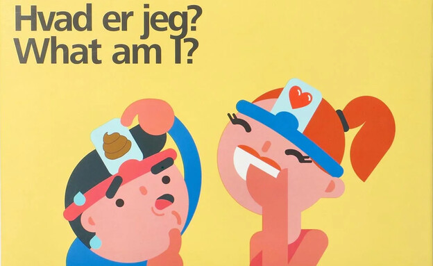 ערכת המשחק "מה אני?" (צילום: Flying Tiger Copenhagen, יחסי ציבור)