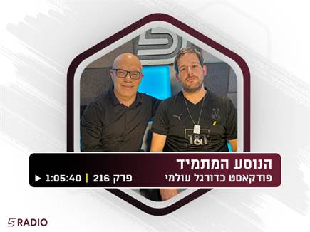 sportFive1393231 (צילום: ספורט 5)