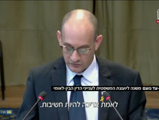 התשובה של ישראל לבית הדין בהאג (צילום: חדשות)
