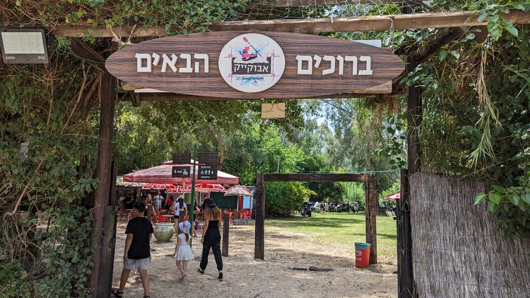 אבוקיאק אבוקיאק