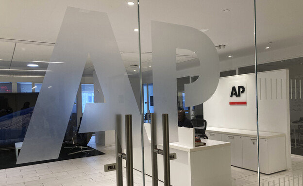 משרדי AP (צילום: AP)
