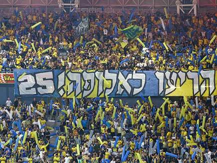 חגגו בסמי עופר. אוהדי מכבי (דני מרון)