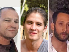 שלושת החטופים שגופותיהם חולצו מעזה
