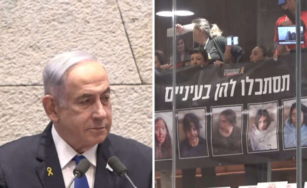 מחאה במהלך נאום ראש הממשלה (צילום: ערוץ הכנסת)