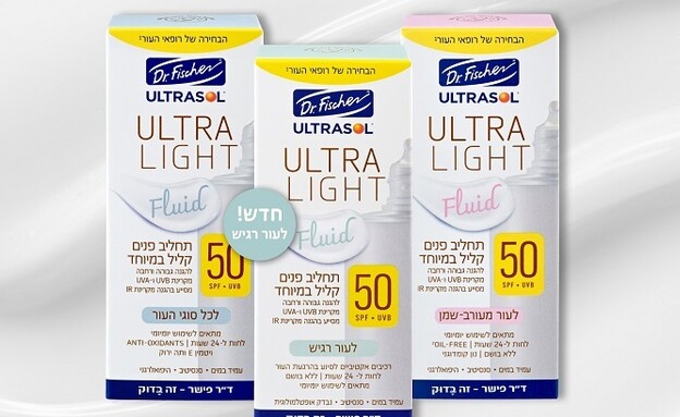 סדרת ULTRA LIGHT ד