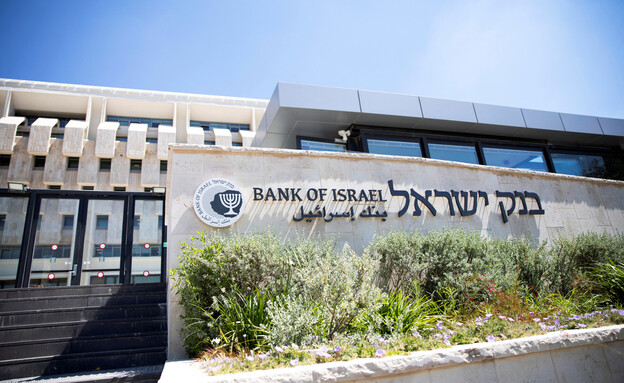 בנק ישראל (צילום: רויטרס)