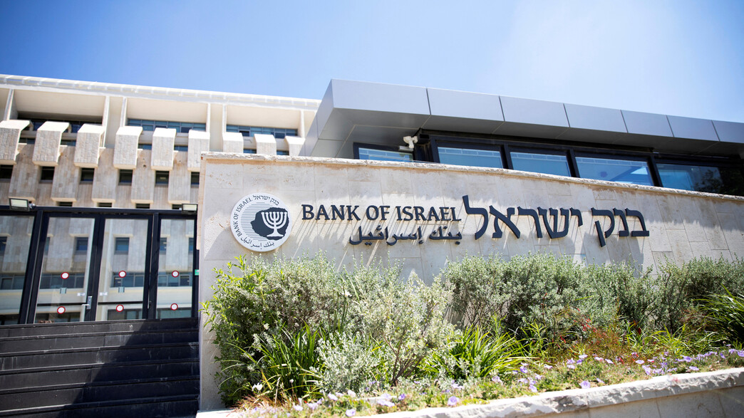 בנק ישראל