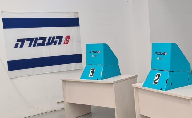 פריימריז במפלגת העבודה פריימריז במפלגת העבודה