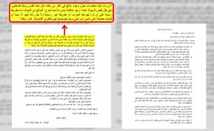 כך חמאס תכנן את שוד הכספות בבנק פלסטין בעזה