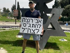 עם השלט בירושלים (צילום: פרטי, באדיבות המצולם)