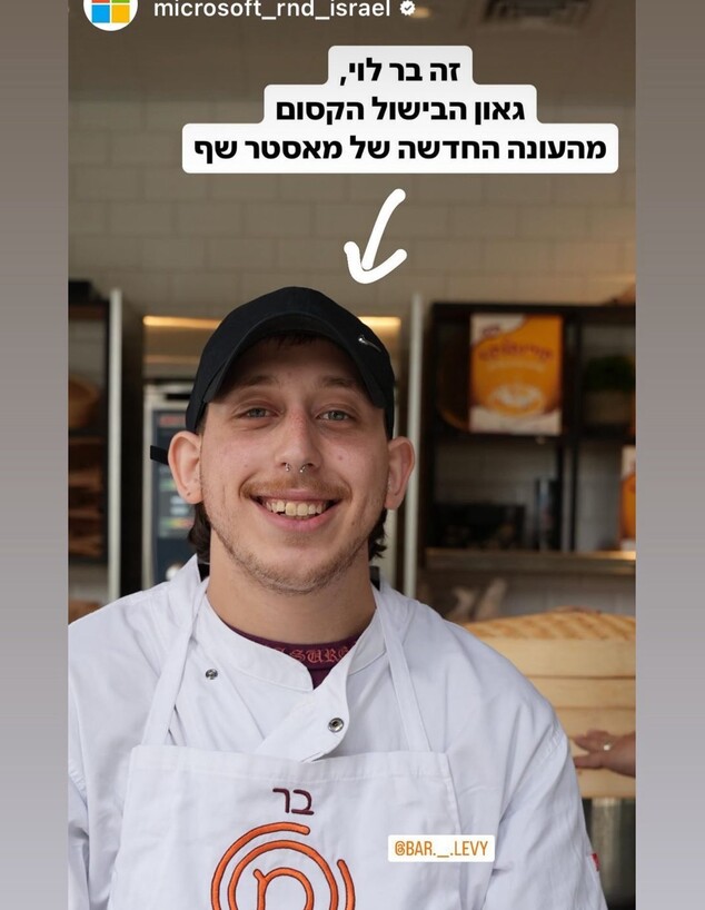 בר לוי מבשל בהייטק  (צילום: בר לוי, קשת 12)