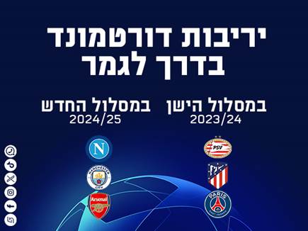 sportFive1398998 (צילום: ספורט 5)