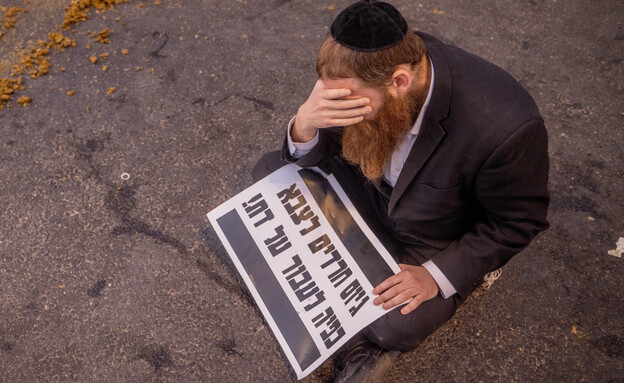 חרדי בהפגנה נגד חוק הגיוס (צילום: חיים גולדברג, פלאש 90)