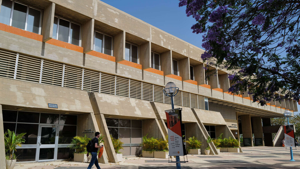 אוניברסיטת בן גוריון