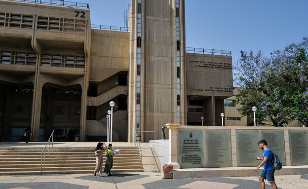 אוניברסיטת בן גוריון