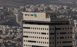 משרד הבריאות (צילום: נתי שוחט, פלאש 90)