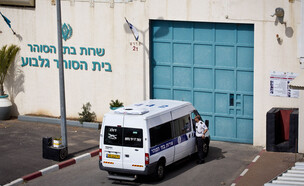 בית כלא גלבוע (צילום: משה שי , פלאש 90)