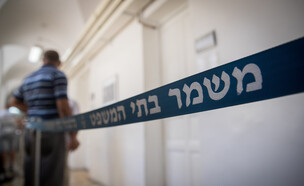 בית משפט השלום ירושלים (צילום: יונתן זינדל, פלאש 90)